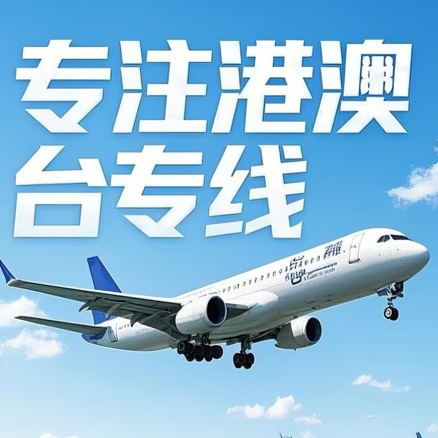 甘谷县到台湾航空运输